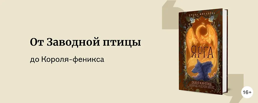 изображение Увлекательные сюжеты ко дню птиц