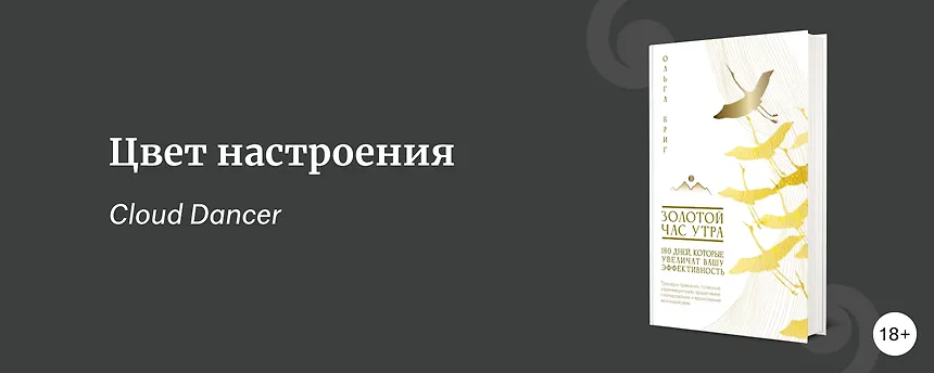 изображение Подборка книг цвета 2026 года по версии Pantone