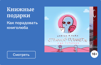 Книжные подарки