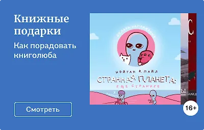 Книжные подарки
