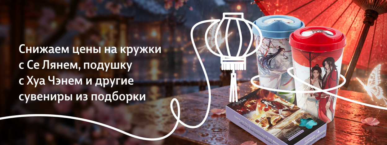 Благословленный набор
