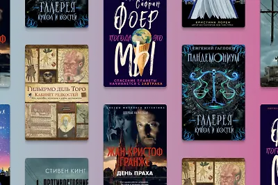 10 книжных новинок января