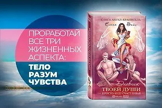 #свежак: «Просто. Буду. Счастливая» Елены Вайс