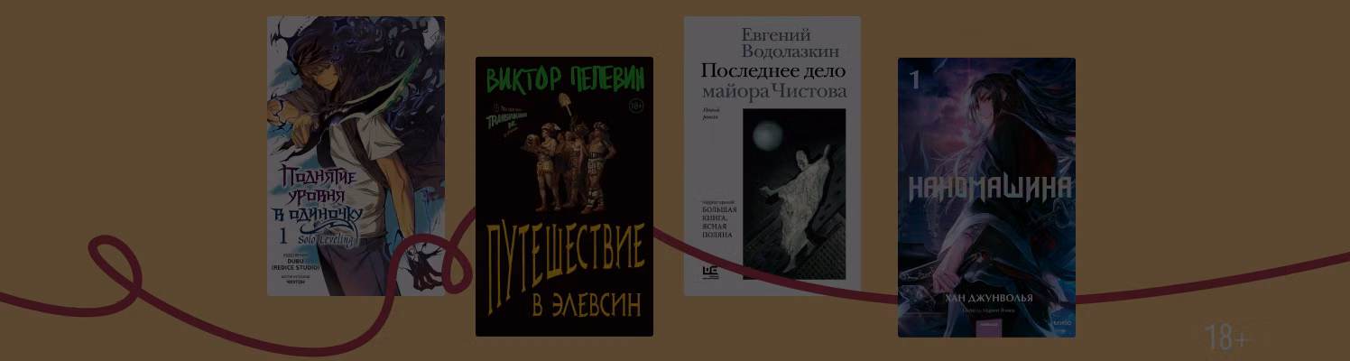 Что почитать, если ждёте сериал «Квест Вижна»