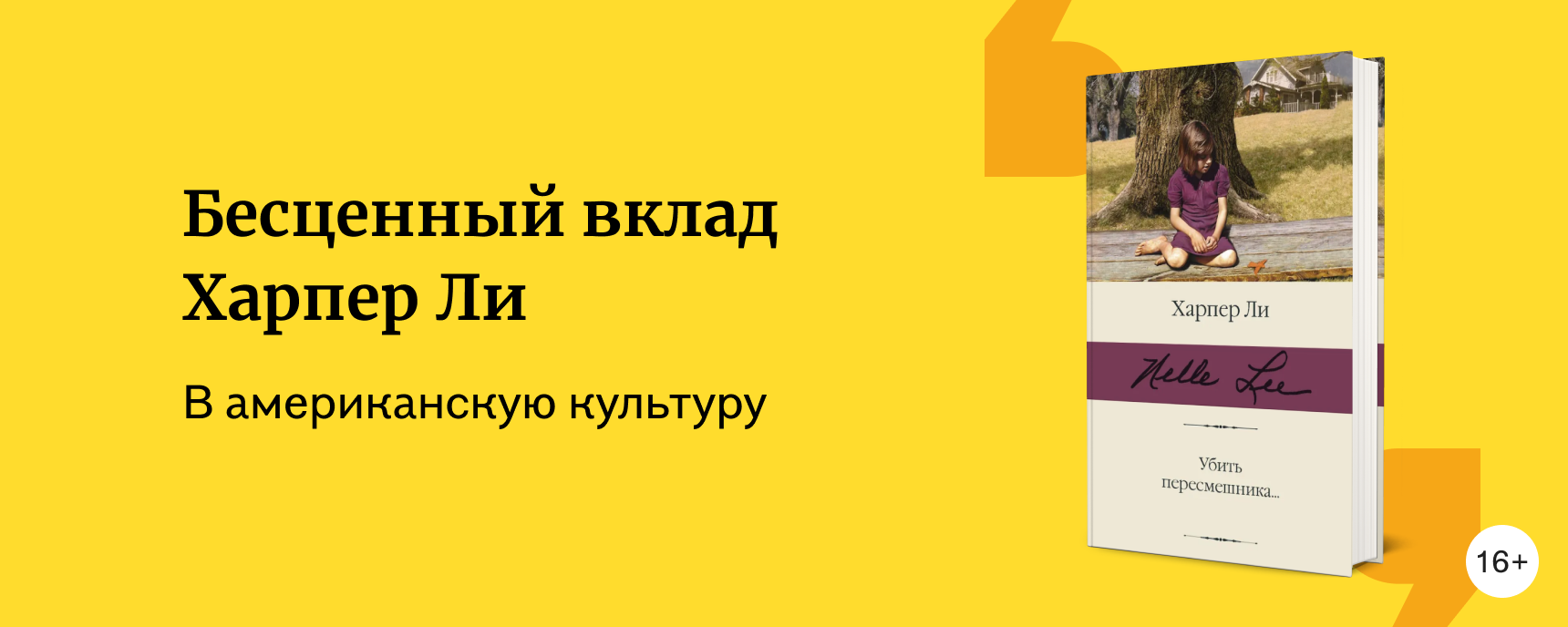 изображение Что почитать у Харпер Ли