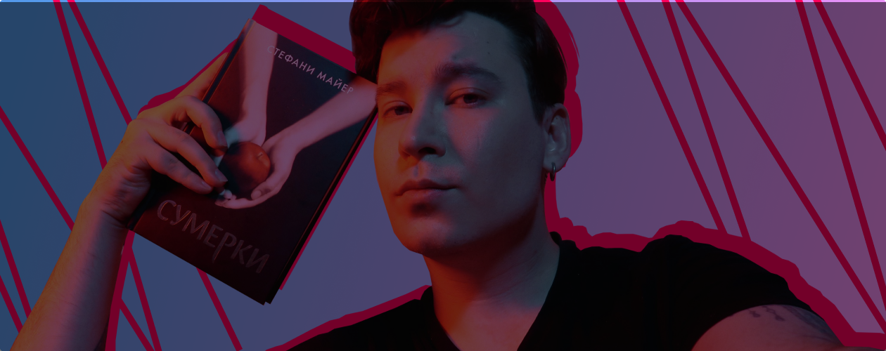 Самые раздражающие тренды в современной молодёжной литературе