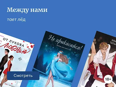 Книги про зимние виды спорта