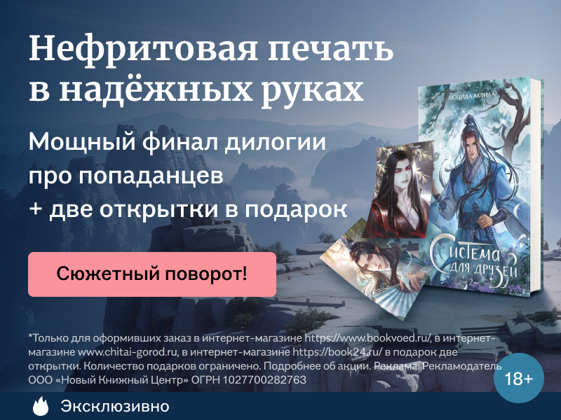 Нефритовая печать в надёжных руках