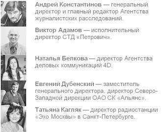 Как петербургские бизнесмены стали писателями