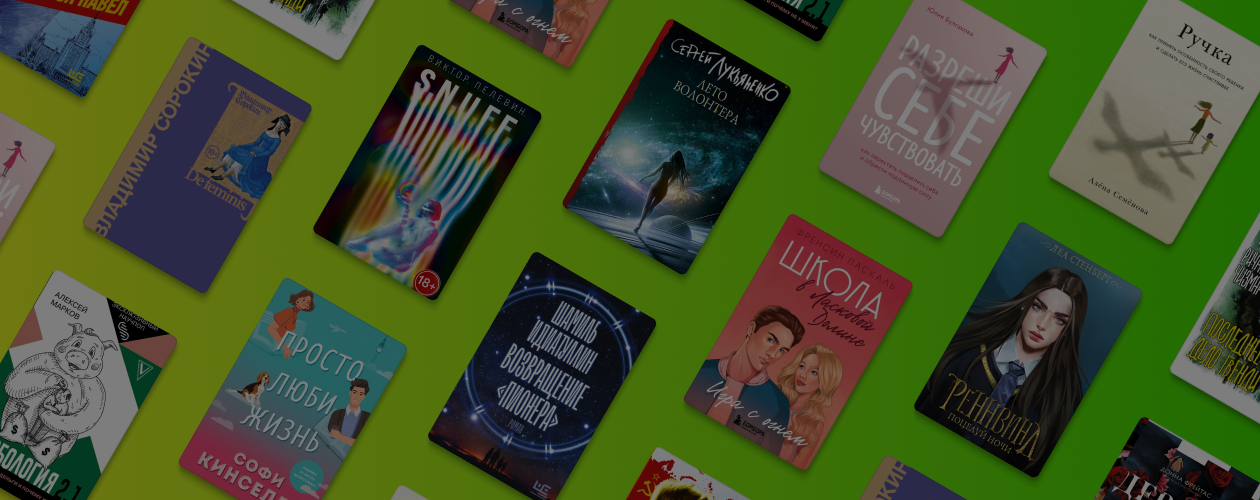 Что купить на ММКЯ-2022: 13 интересных книг