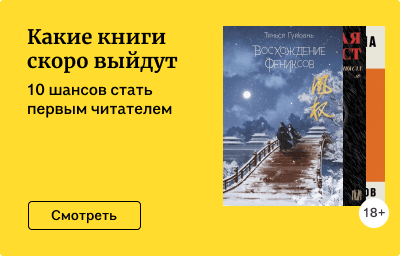 Какие книги скоро выйдут