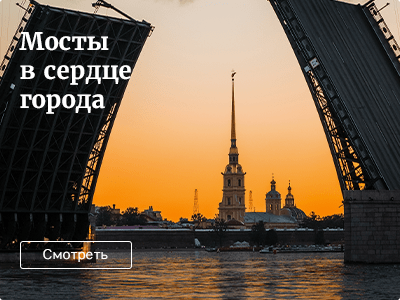 Мосты в сердце города