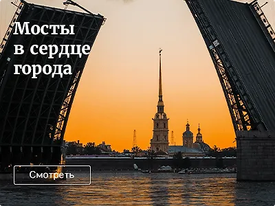 Мосты в сердце города