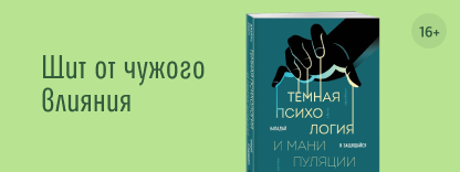 Нон-фикшн месяца в июле Нон-фикшн месяца в июле