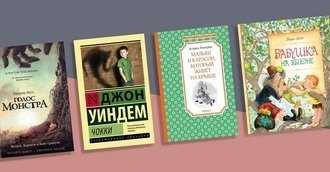 Книги о воображаемых друзьях