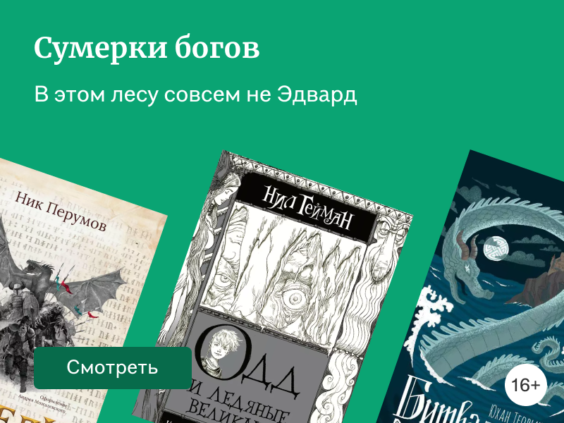5 фэнтези-книг по мотивам скандинавской мифологии