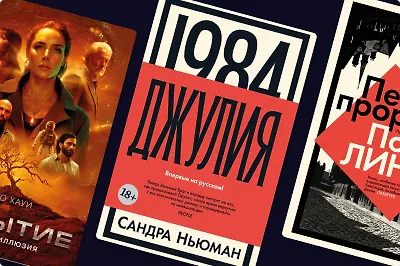 О чём предупреждают писатели? 5 романов-антиутопий