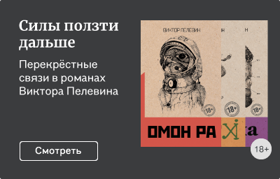 Силы ползти дальше