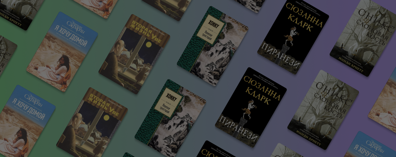 5 книг писателей из разных стран