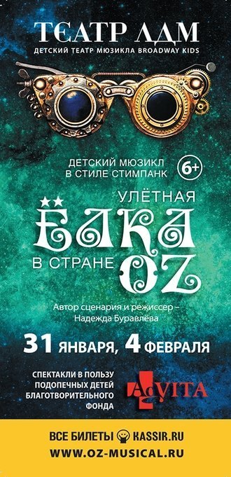 Изумрудная ёлка и Страна Чудес