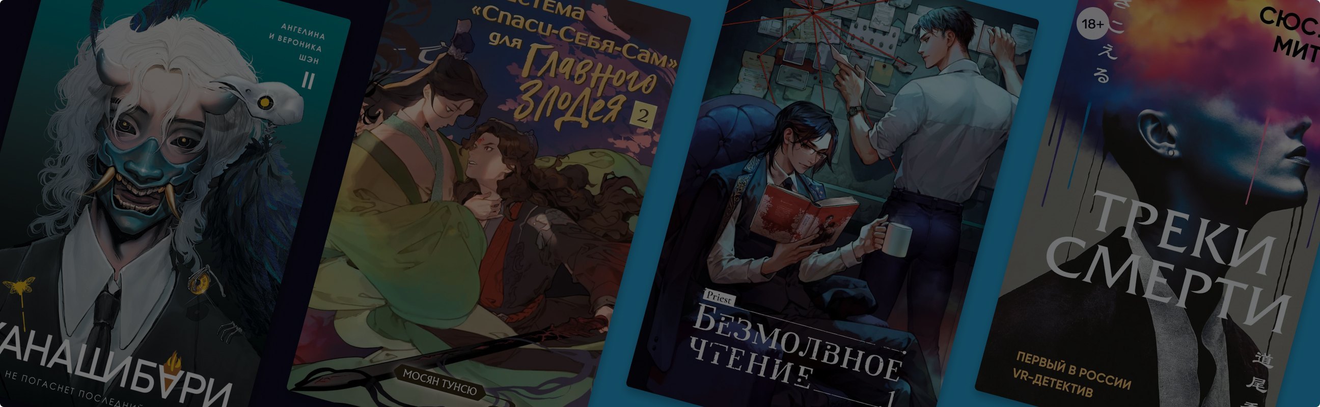 8 популярных книг с азиатским сеттингом, которые вышли в 2024 году