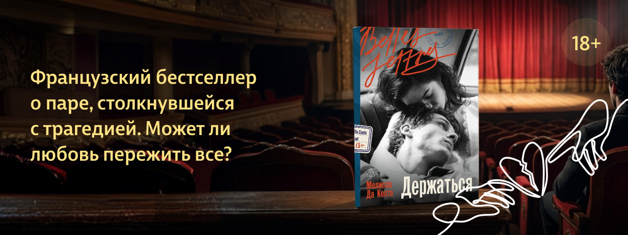 Любовь после удара Любовь после удара