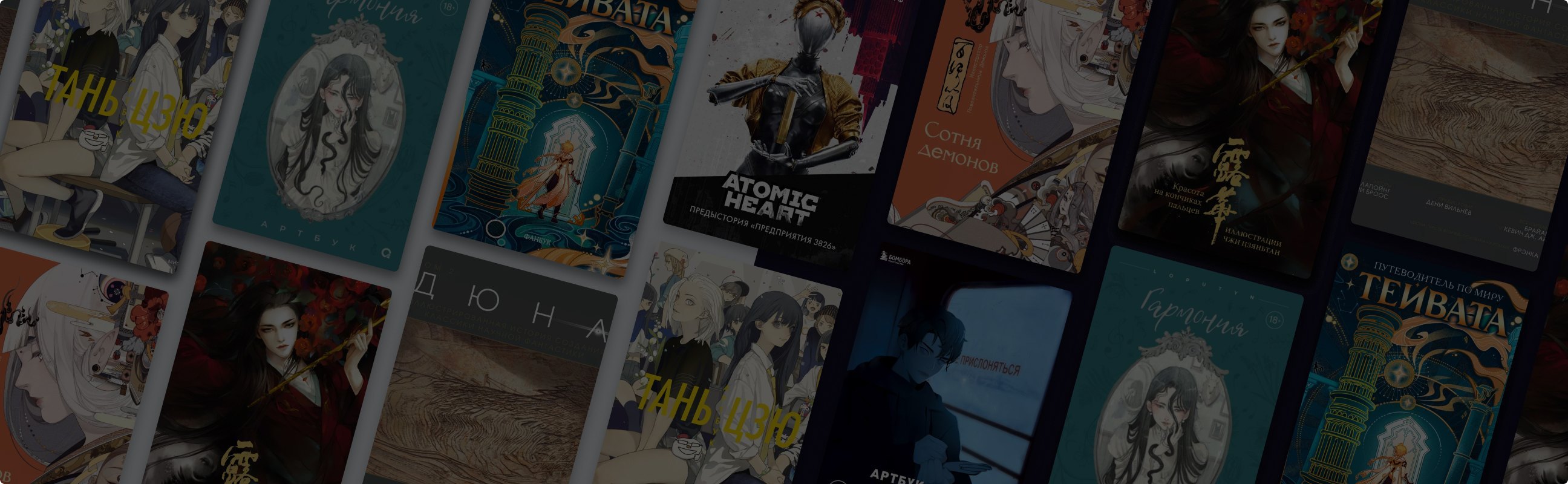 Какая красота! 9 запоминающихся артбуков