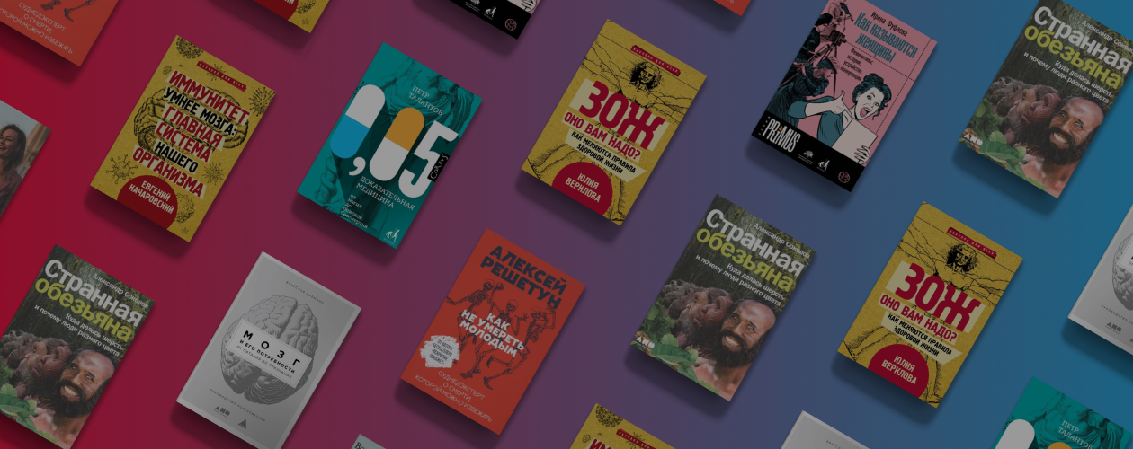 7 книг о науке от российских авторов