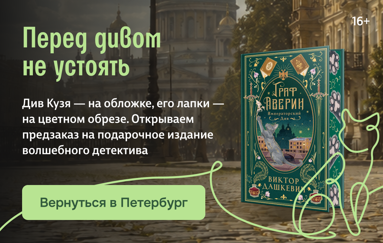 Перед дивом не устоять