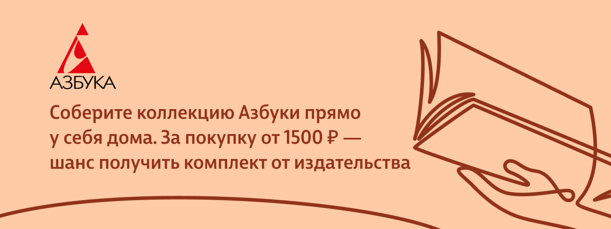 Сорвать книжный куш Сорвать книжный куш