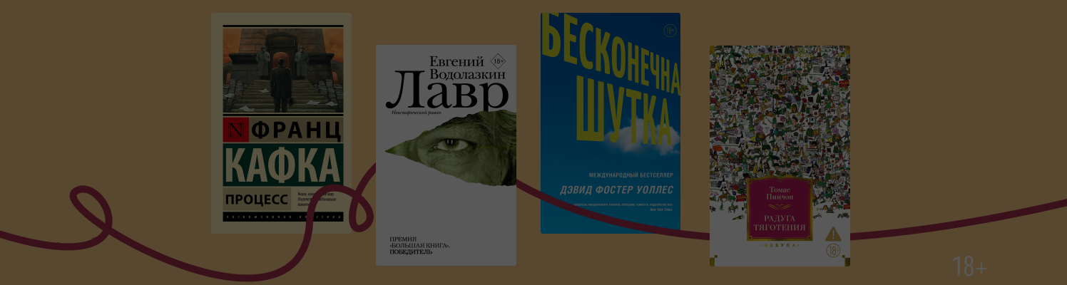 Литературный челлендж: 10 сложных книг, которые бросят вам вызов