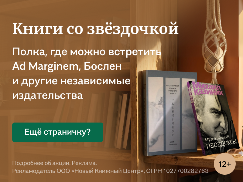 Книги со звёздочкой