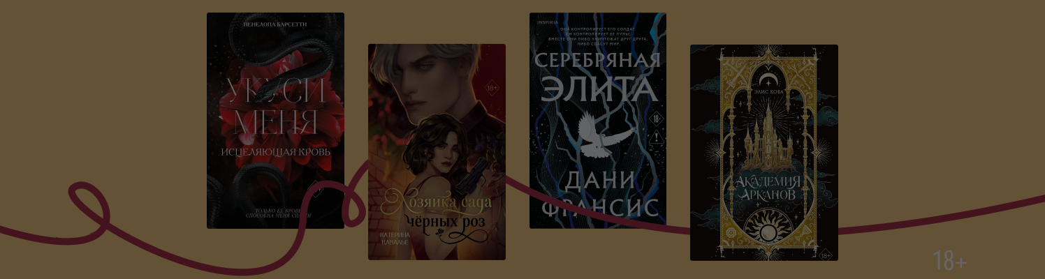 Коварные чувства: 8 новинок с тропом «от ненависти до любви»