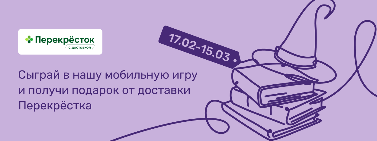 Властелин книг и подарков