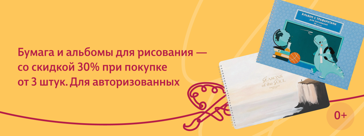 Дать волю фантазии