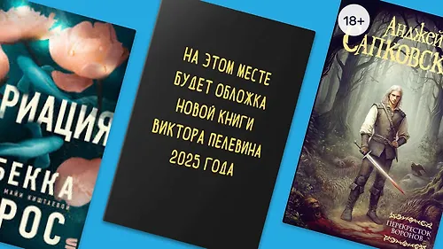 Книги недели