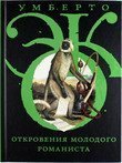 Учебники по литературе, которых никогда не будет в школьной программе...