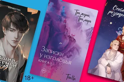 Праздник Луны: 8 новинок азиатского фэнтези