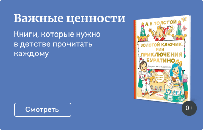 Важные ценности