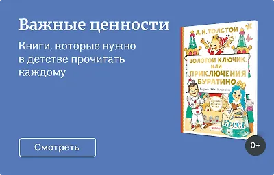 Важные ценности