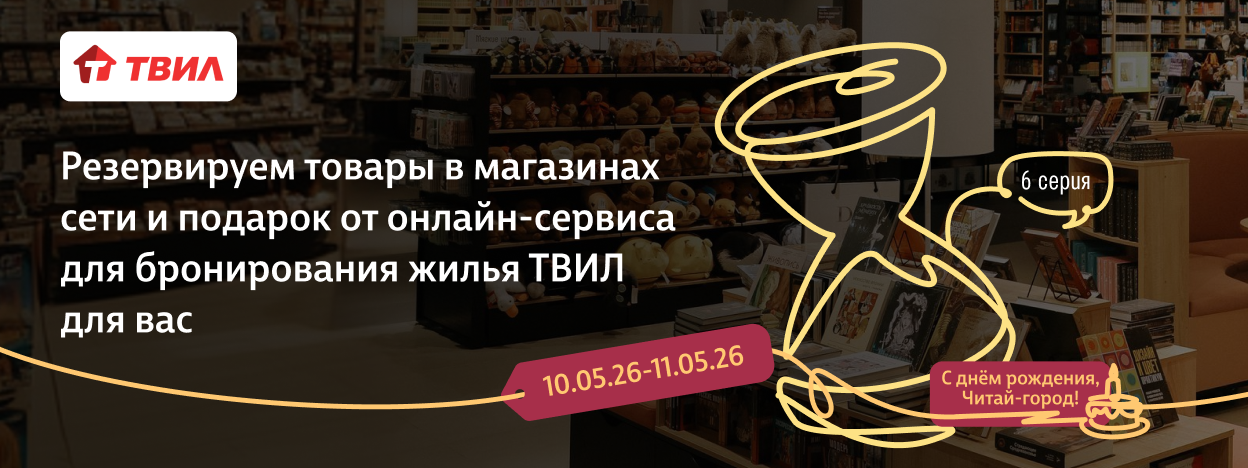 Встреча запланирована
