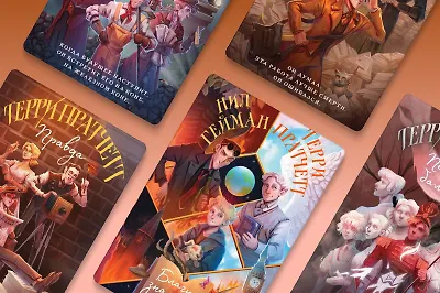 В каком порядке читать книги Терри Пратчетта