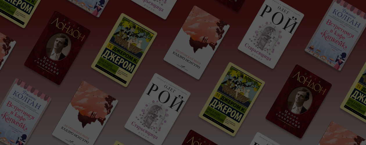 С чего начать читать книги