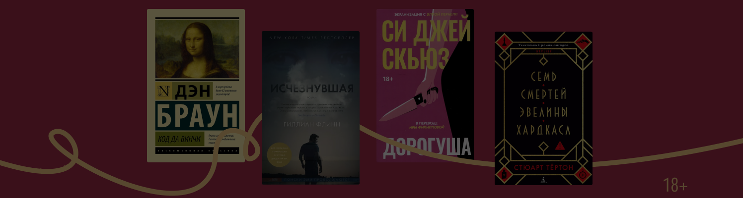 Как сериал: 9 динамичных книг с короткими главами