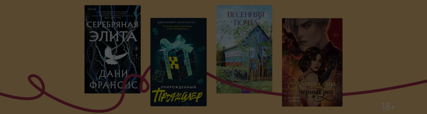 Книги недели: 9 – 15 марта