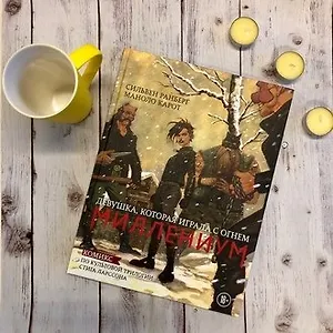 Девушка, которая стала героиней комикса