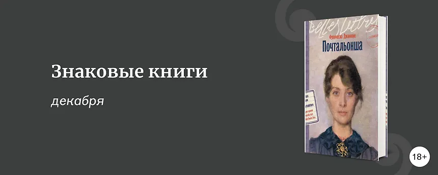 изображение Что читали в декабре 2025