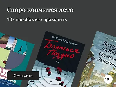 Время размышлений: летние новинки от РЕШ