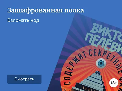9 книг, в которых скрыт шифр