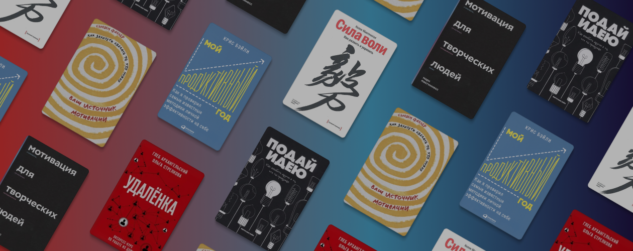 7 книг, с которыми легко работать дома